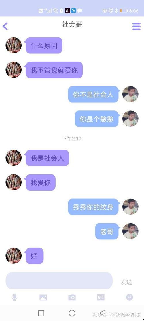 网红黑料吃瓜qq群,吃瓜QQ群里的真实故事